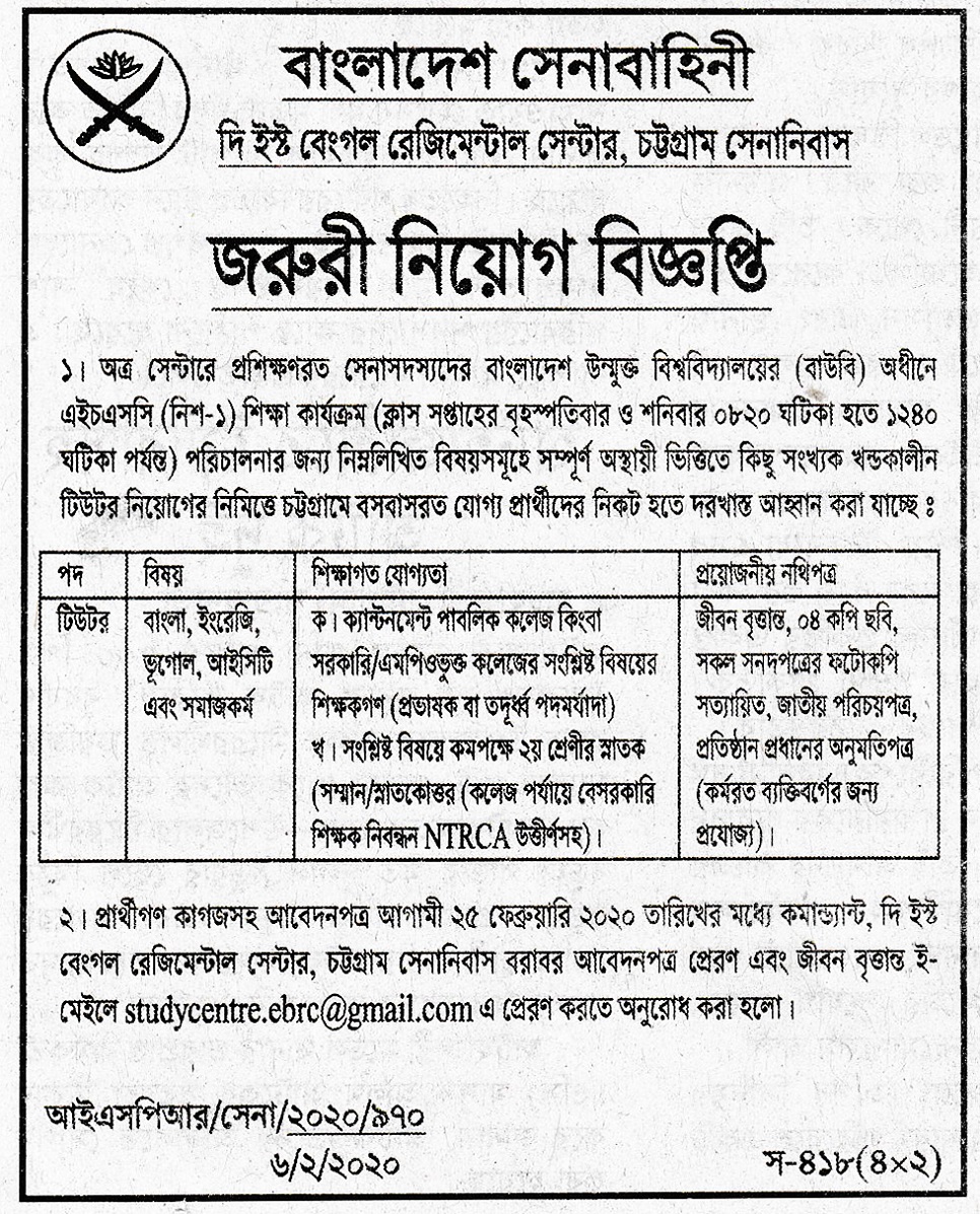 Cantonment-Office-Job-Circular-2020-1