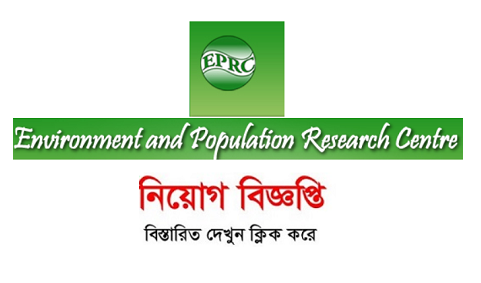 Environment and Population Research Center (EPRC) Job Circular 2020