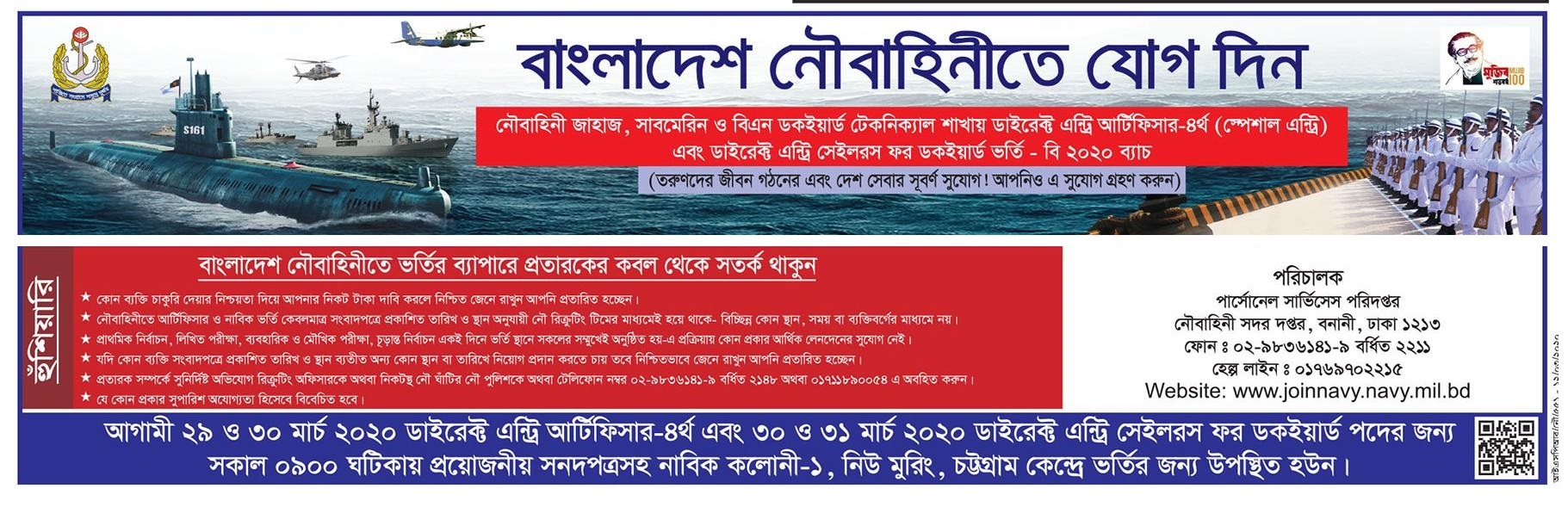 Bangladesh Navy Job Circular 2020 Bd Jobs Circular Daily