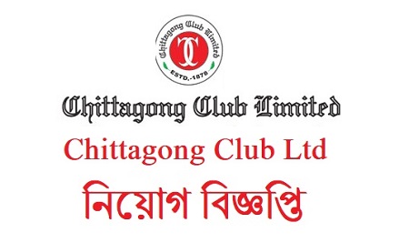 Chittagong Club Limited Jobs Circular 2020