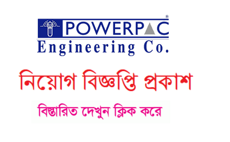 Powerpac Engineering Co Job Circular 2020