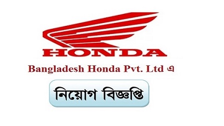 Bangladesh Honda Pvt. Ltd. Job Circular 2020