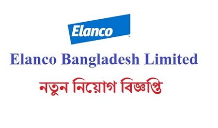 Elanco Bangladesh Limited Job Circular 2020