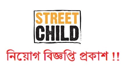 Street Child Job Circular 2020