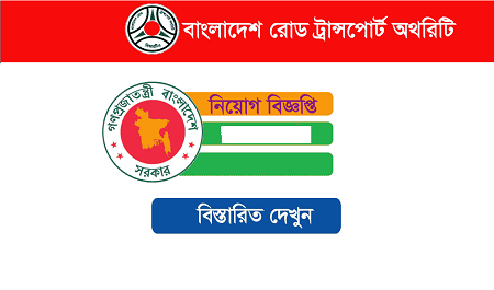 Brta Free Driving Course In Bangladesh 2024 Circular Bdesheba Com