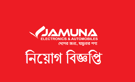 Jamuna Electronics & Automobiles Ltd Job Circular 2022