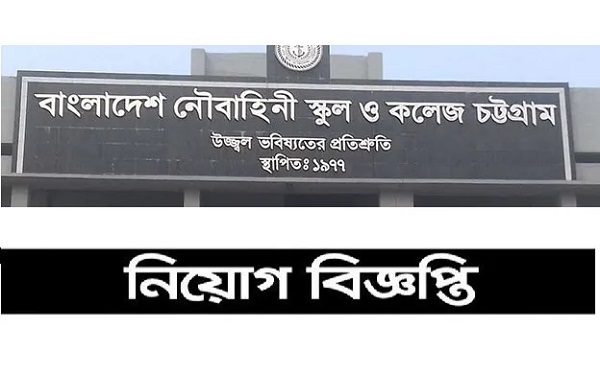 Bangladesh Navy School and College Job Circular 2022