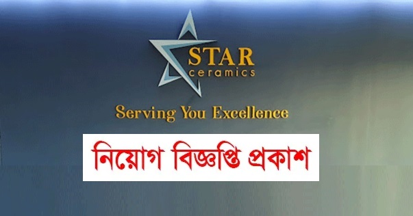 Star Ceramics Limited Job Circular