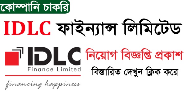 IDLC Finance Limited