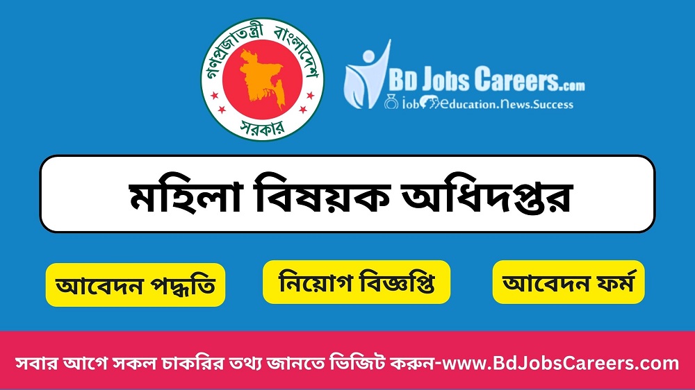 Department of Women Affairs Job Circular