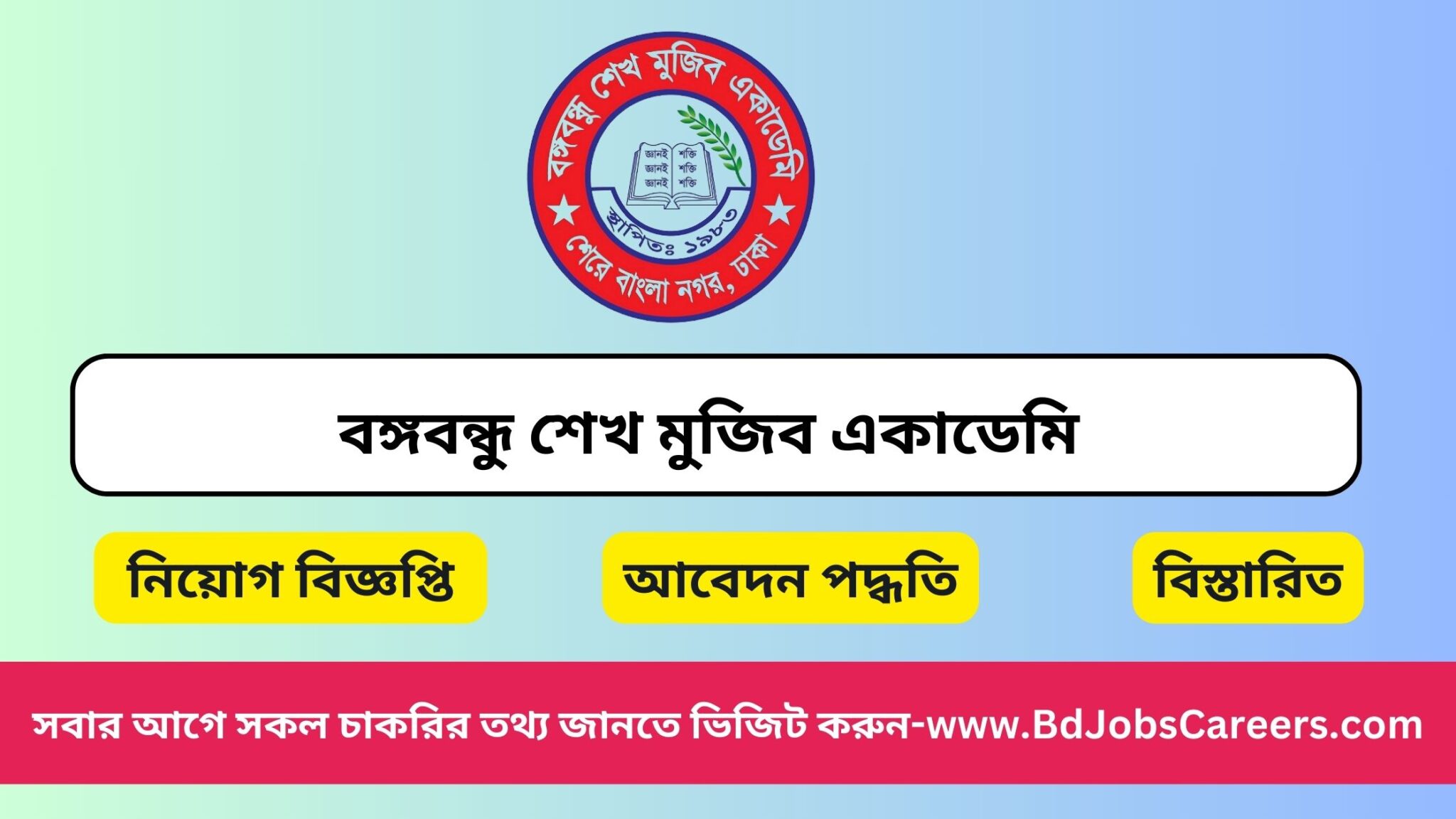 Bangabandhu Sheikh Mujib Academy Job Circular