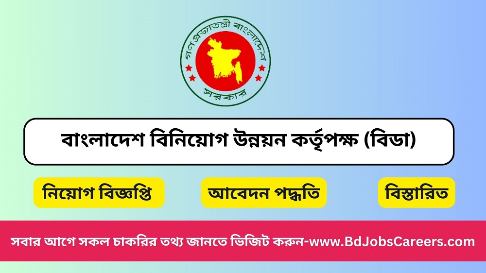 Bangladesh Investment Development Authority Job Circular