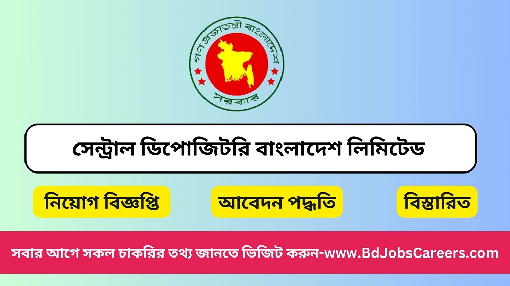 Central Depository Bangladesh Limited Job Circular