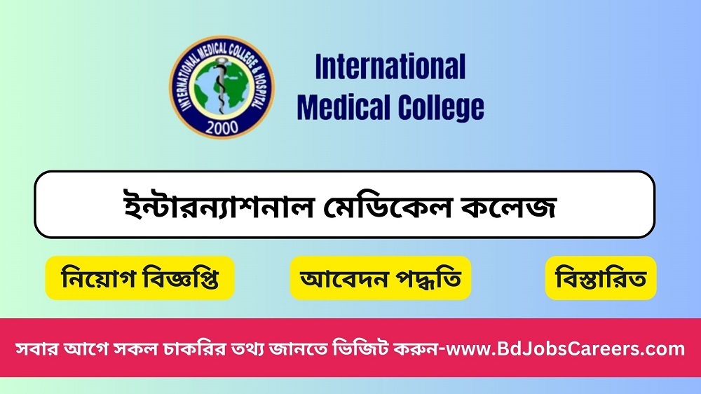 International Medical College & Hospital Job Circular