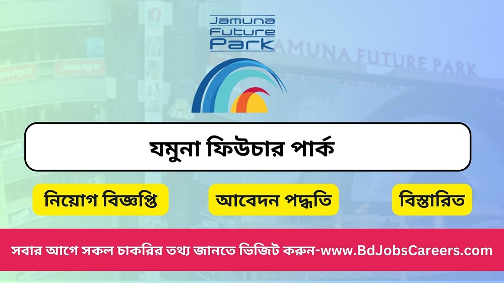 Jamuna Future Park Job Circular