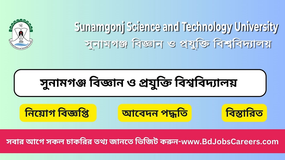 Sunamganj Science and Technology University Job Circular