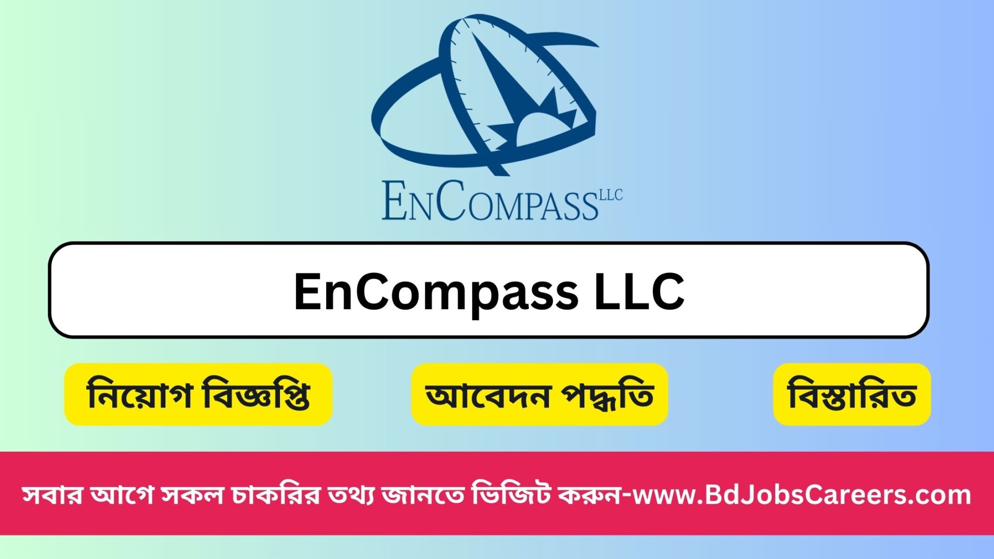 EnCompass LLC