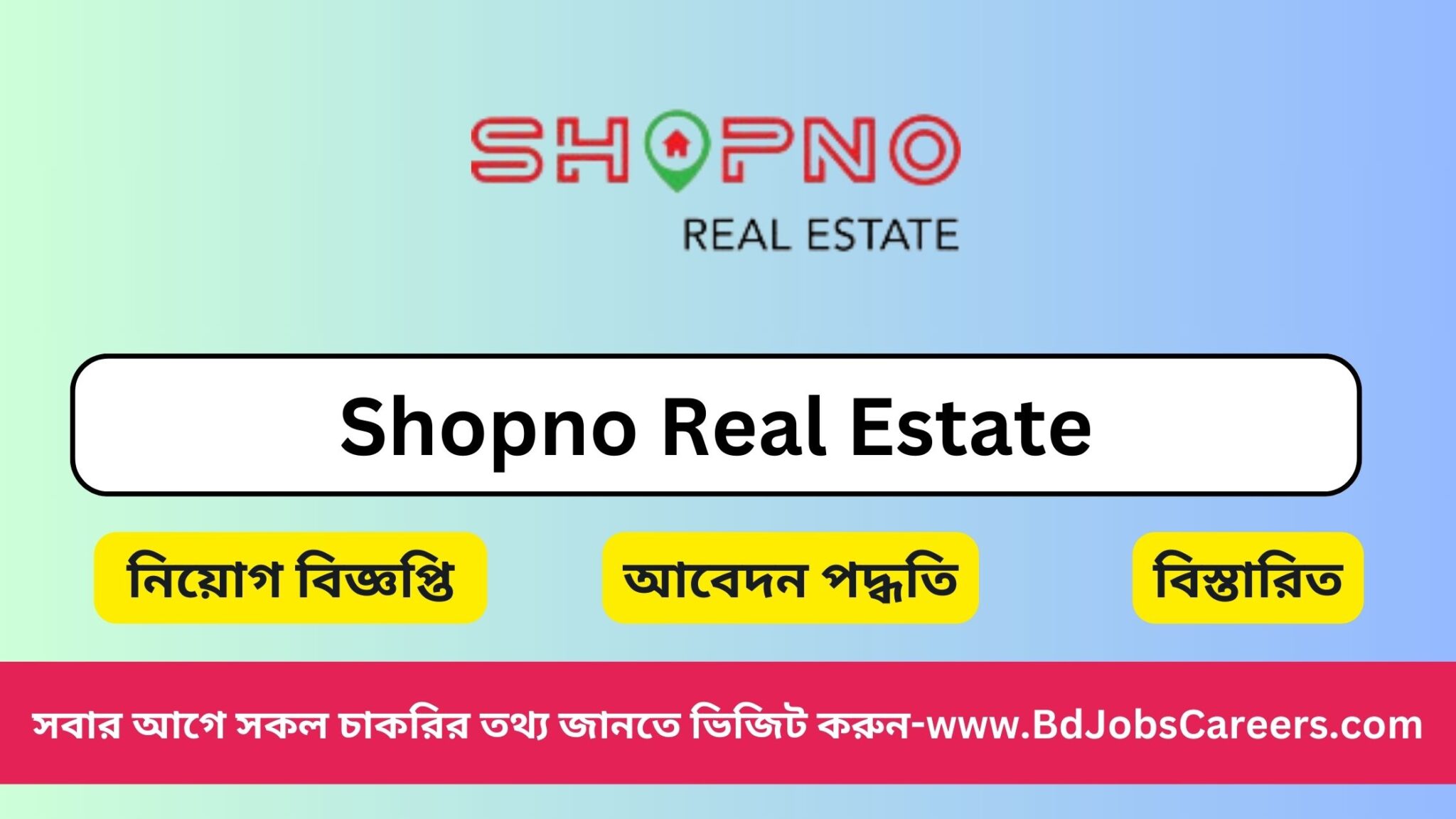 Shopno Real Estate Job Circular