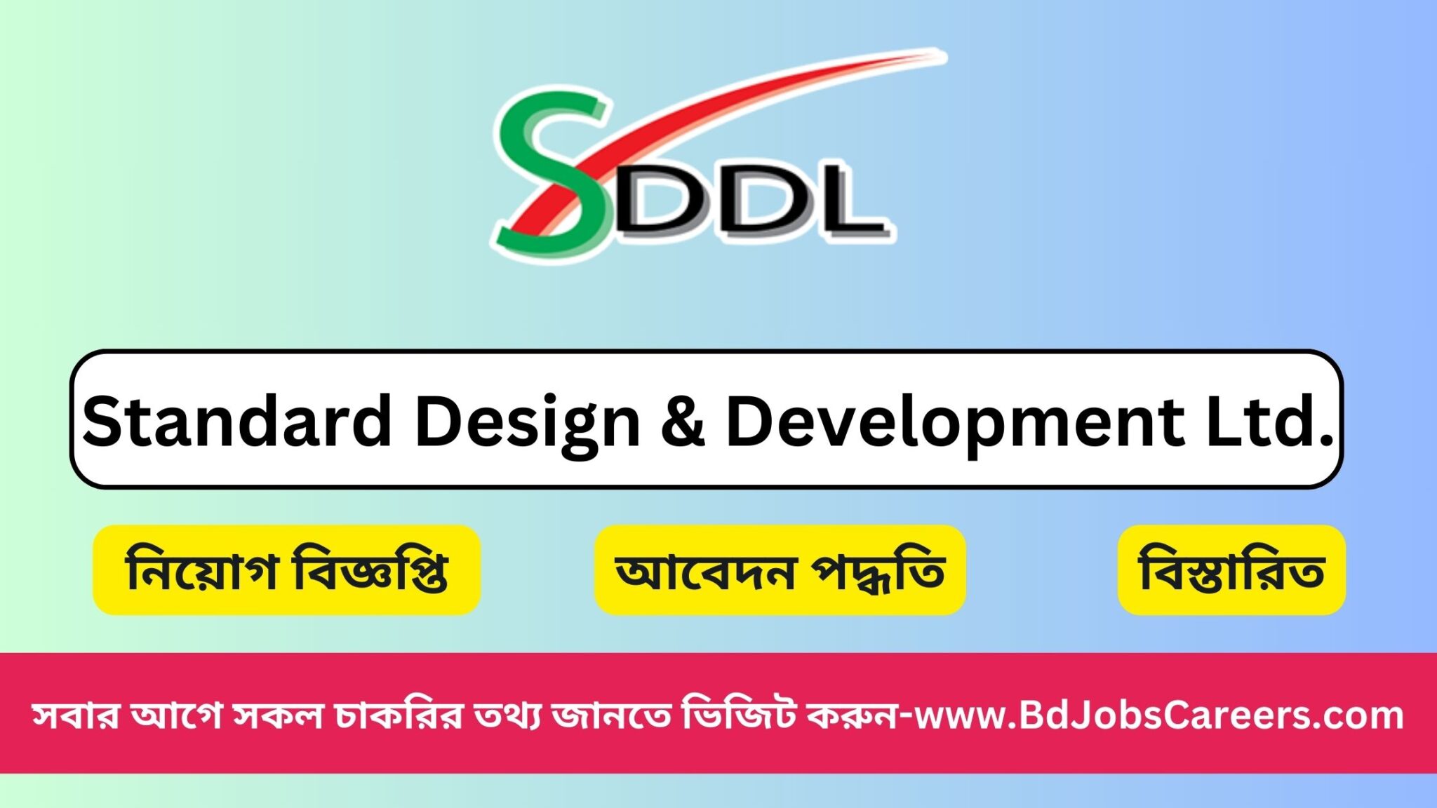 Standard Design & Development Ltd.