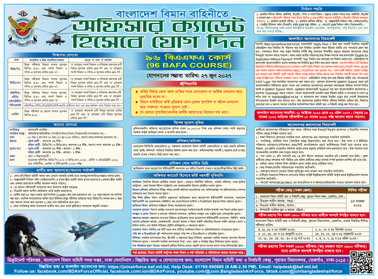 Bangladesh Air Force Job Circular - 96 BAFA Course