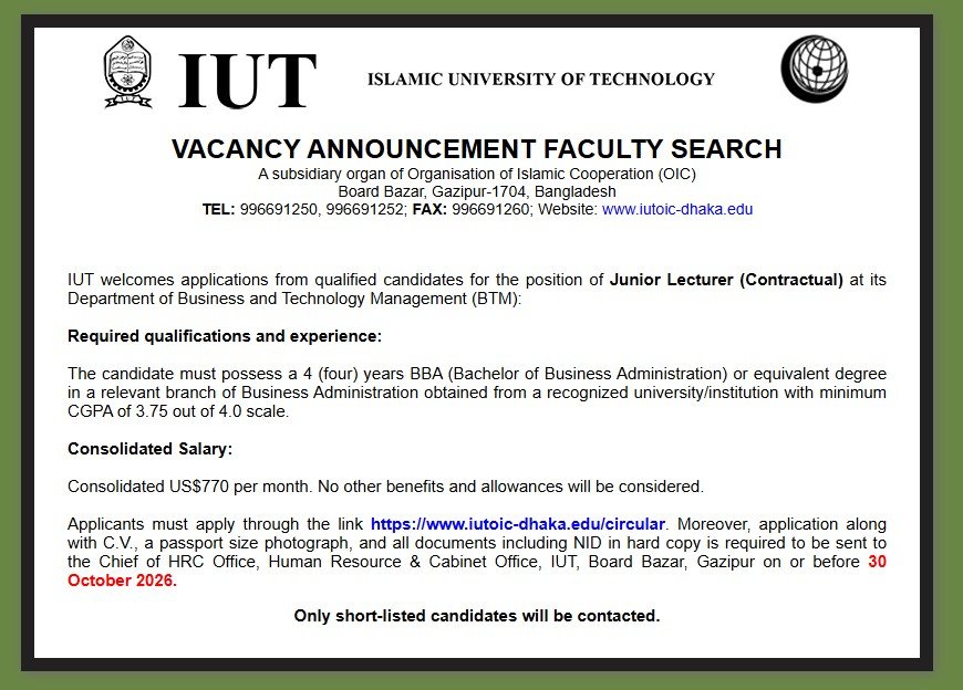 Gazipur Islamic University of Technology Job Circular - Junior Lecturer