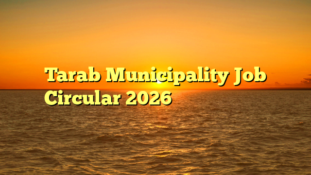 Tarab Municipality Job Circular 2026 ❤️ নতুন নিয়োগ ❤️